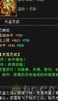 50w血4修全部过1千 打人2w 全属 9000多 有2w绑yb带宝宝 满5带6 