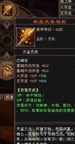 50w血4修全部过1千 打人2w 全属 9000多 有2w绑yb带宝宝 满5带6 
