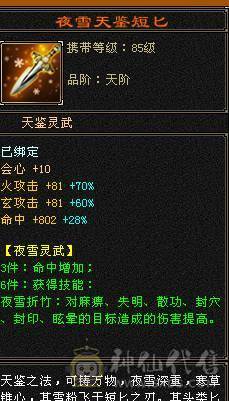 50w血4修全部过1千 打人2w 全属 9000多 有2w绑yb带宝宝 满5带6 