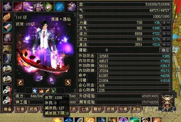安然推荐:裸属7773，雕文8-5，4级配饰多，雪猿坐骑