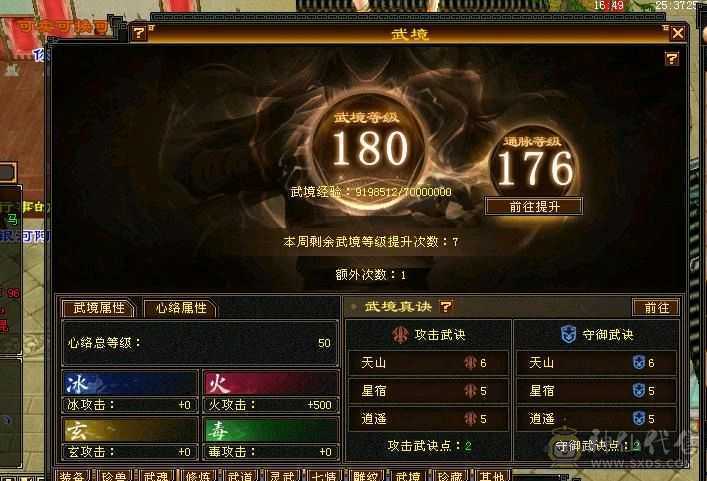 安然推荐:裸属7773，雕文8-5，4级配饰多，雪猿坐骑