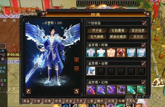 安然推荐:裸属7773，雕文8-5，4级配饰多，雪猿坐骑