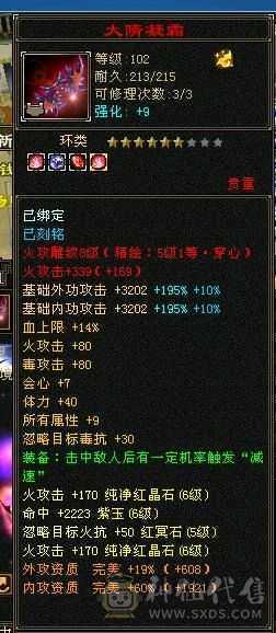 安然推荐:裸属7773，雕文8-5，4级配饰多，雪猿坐骑