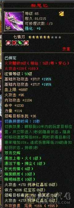 安然推荐:裸属7773，雕文8-5，4级配饰多，雪猿坐骑