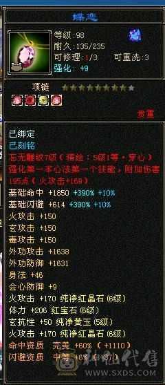 安然推荐:裸属7773，雕文8-5，4级配饰多，雪猿坐骑