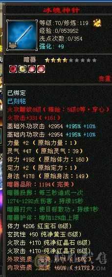 安然推荐:裸属7773，雕文8-5，4级配饰多，雪猿坐骑