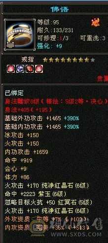 安然推荐:裸属7773，雕文8-5，4级配饰多，雪猿坐骑