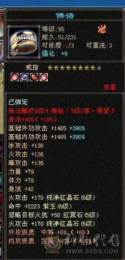 安然推荐:裸属7773，雕文8-5，4级配饰多，雪猿坐骑