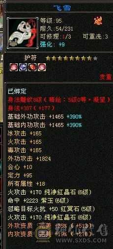 安然推荐:裸属7773，雕文8-5，4级配饰多，雪猿坐骑