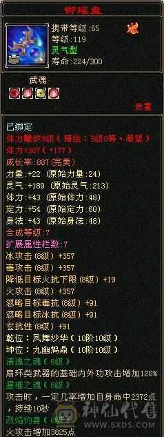 安然推荐:裸属7773，雕文8-5，4级配饰多，雪猿坐骑