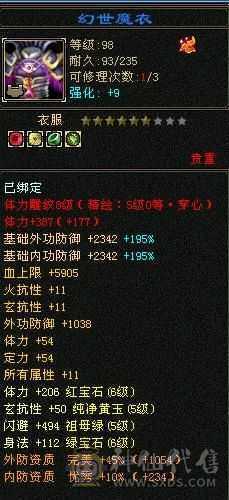 安然推荐:裸属7773，雕文8-5，4级配饰多，雪猿坐骑