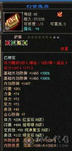 安然推荐:裸属7773，雕文8-5，4级配饰多，雪猿坐骑
