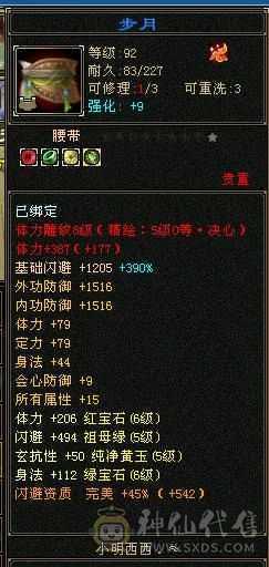安然推荐:裸属7773，雕文8-5，4级配饰多，雪猿坐骑