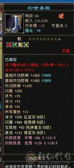 安然推荐:裸属7773，雕文8-5，4级配饰多，雪猿坐骑