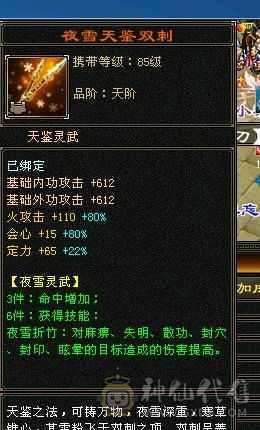 安然推荐:裸属7773，雕文8-5，4级配饰多，雪猿坐骑