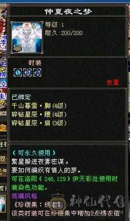 安然推荐:裸属7773，雕文8-5，4级配饰多，雪猿坐骑