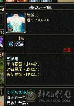 安然推荐:裸属7773，雕文8-5，4级配饰多，雪猿坐骑