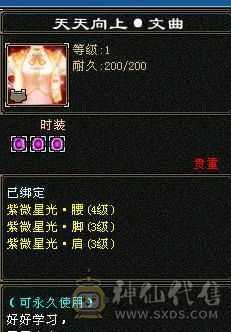 安然推荐:裸属7773，雕文8-5，4级配饰多，雪猿坐骑