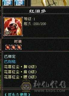 安然推荐:裸属7773，雕文8-5，4级配饰多，雪猿坐骑