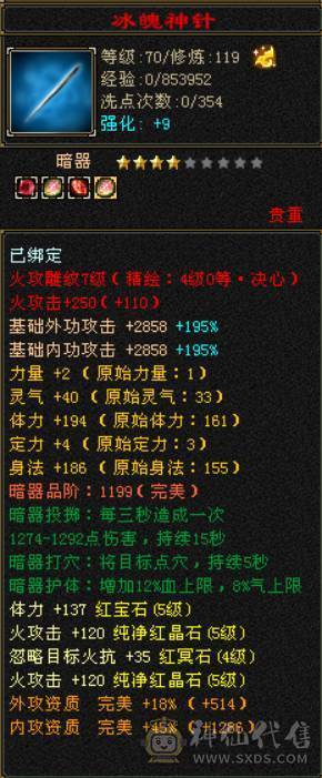 『晴天推荐』满五七雕五级双修逍遥 宝宝很多 外观漂亮