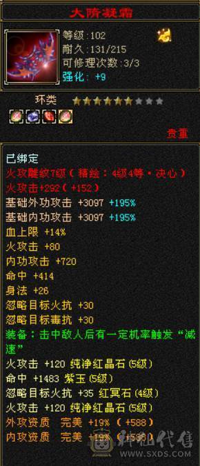 『晴天推荐』满五七雕五级双修逍遥 宝宝很多 外观漂亮