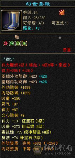 『晴天推荐』满五七雕五级双修逍遥 宝宝很多 外观漂亮