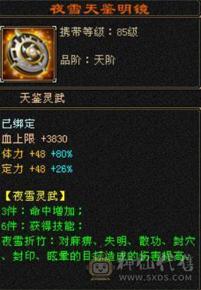 『晴天推荐』满五七雕五级双修逍遥 宝宝很多 外观漂亮