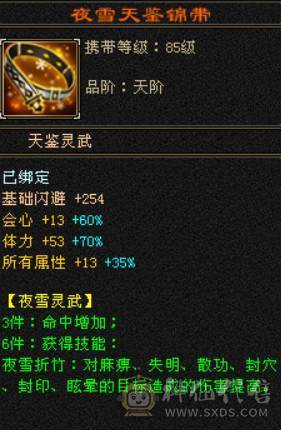 『晴天推荐』满五七雕五级双修逍遥 宝宝很多 外观漂亮