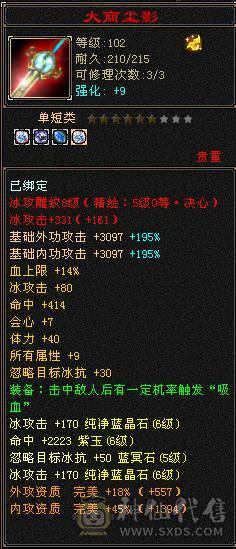 【江河推荐】满六武当石头全部六级