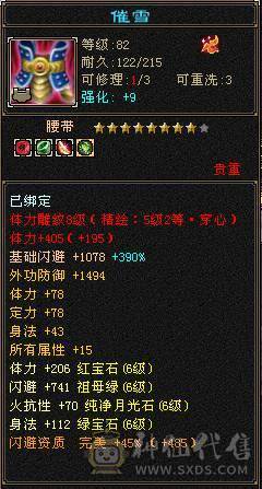 【江河推荐】满六武当石头全部六级