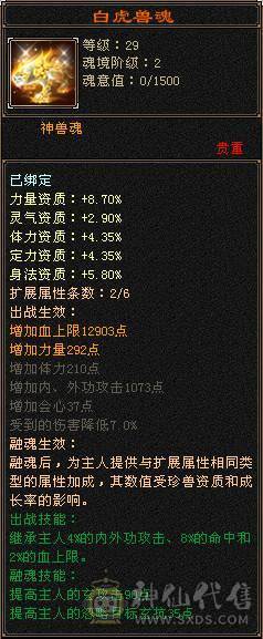 【江河推荐】满六武当石头全部六级