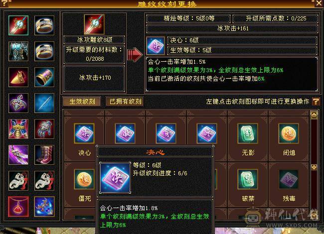 【江河推荐】满六武当石头全部六级