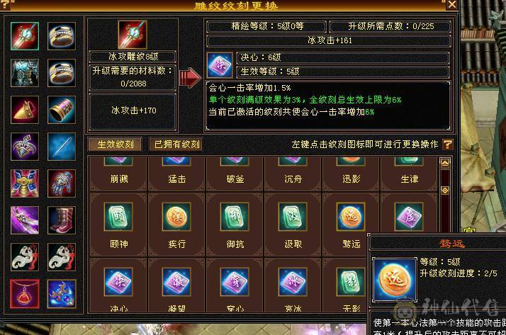 【江河推荐】满六武当石头全部六级