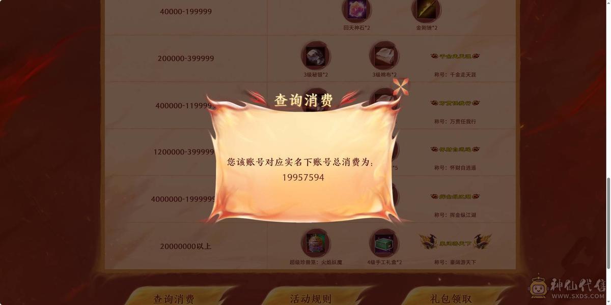 【江河推荐】满六武当石头全部六级