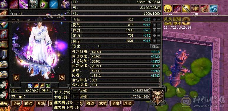 【邀月推荐】纯四修天龙，副减抗200多不吃药，52万多血，大完美武魂，神兽5，限定衣服+紫霄幻视，衣服配饰