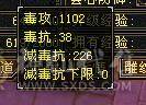 【邀月推荐】纯四修天龙，副减抗200多不吃药，52万多血，大完美武魂，神兽5，限定衣服+紫霄幻视，衣服配饰