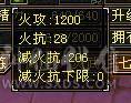 【邀月推荐】纯四修天龙，副减抗200多不吃药，52万多血，大完美武魂，神兽5，限定衣服+紫霄幻视，衣服配饰
