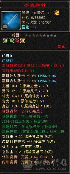 【邀月推荐】纯四修天龙，副减抗200多不吃药，52万多血，大完美武魂，神兽5，限定衣服+紫霄幻视，衣服配饰