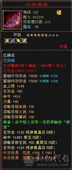 【邀月推荐】纯四修天龙，副减抗200多不吃药，52万多血，大完美武魂，神兽5，限定衣服+紫霄幻视，衣服配饰