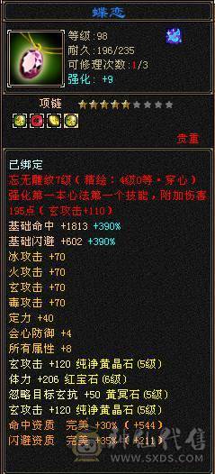 【邀月推荐】纯四修天龙，副减抗200多不吃药，52万多血，大完美武魂，神兽5，限定衣服+紫霄幻视，衣服配饰