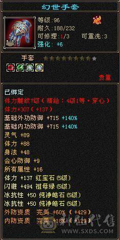 【邀月推荐】纯四修天龙，副减抗200多不吃药，52万多血，大完美武魂，神兽5，限定衣服+紫霄幻视，衣服配饰