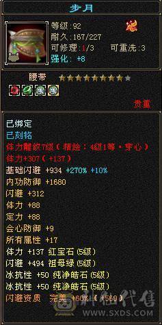 【邀月推荐】纯四修天龙，副减抗200多不吃药，52万多血，大完美武魂，神兽5，限定衣服+紫霄幻视，衣服配饰