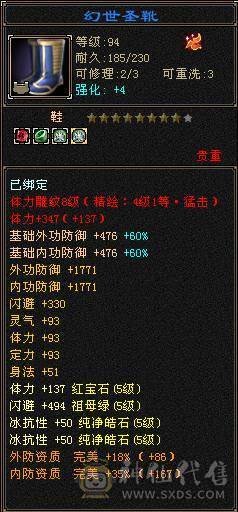 【邀月推荐】纯四修天龙，副减抗200多不吃药，52万多血，大完美武魂，神兽5，限定衣服+紫霄幻视，衣服配饰