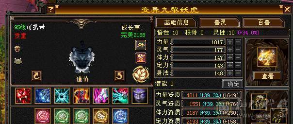 【邀月推荐】纯四修天龙，副减抗200多不吃药，52万多血，大完美武魂，神兽5，限定衣服+紫霄幻视，衣服配饰