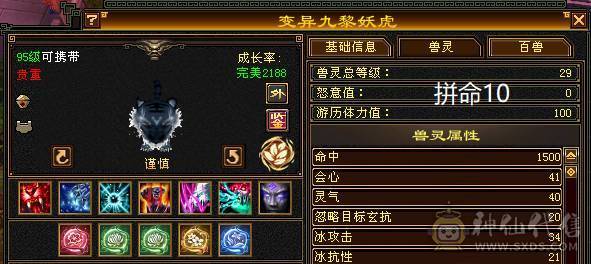 【邀月推荐】纯四修天龙，副减抗200多不吃药，52万多血，大完美武魂，神兽5，限定衣服+紫霄幻视，衣服配饰