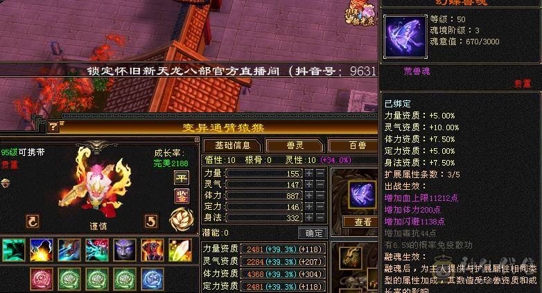 【邀月推荐】纯四修天龙，副减抗200多不吃药，52万多血，大完美武魂，神兽5，限定衣服+紫霄幻视，衣服配饰