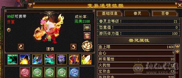 【邀月推荐】纯四修天龙，副减抗200多不吃药，52万多血，大完美武魂，神兽5，限定衣服+紫霄幻视，衣服配饰