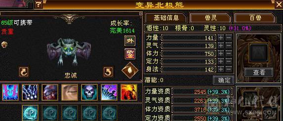 【邀月推荐】纯四修天龙，副减抗200多不吃药，52万多血，大完美武魂，神兽5，限定衣服+紫霄幻视，衣服配饰