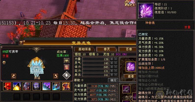 【邀月推荐】纯四修天龙，副减抗200多不吃药，52万多血，大完美武魂，神兽5，限定衣服+紫霄幻视，衣服配饰