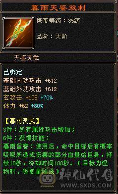 【邀月推荐】纯四修天龙，副减抗200多不吃药，52万多血，大完美武魂，神兽5，限定衣服+紫霄幻视，衣服配饰